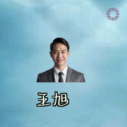 王旭